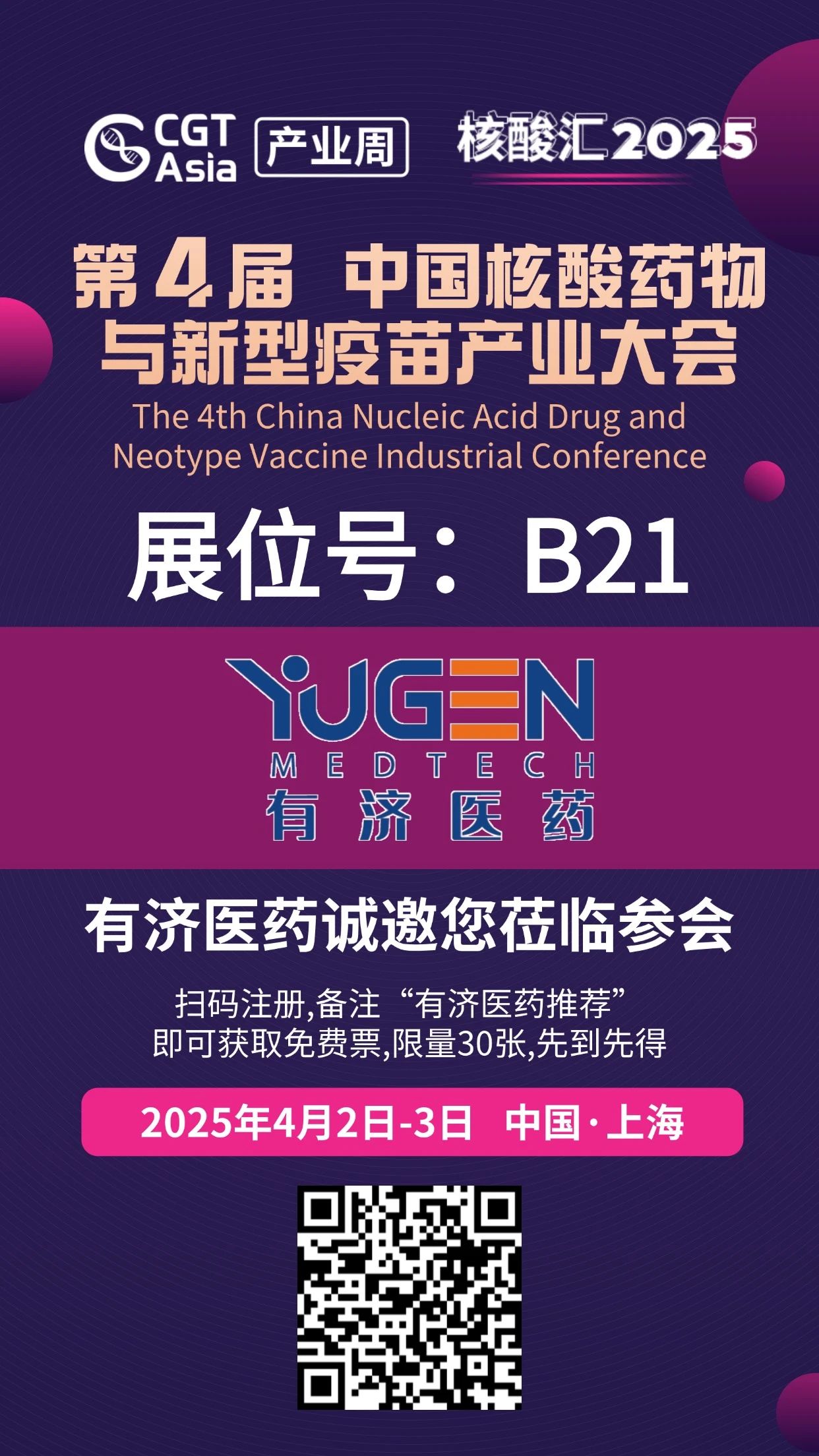 微信圖片_20250331142119.jpg