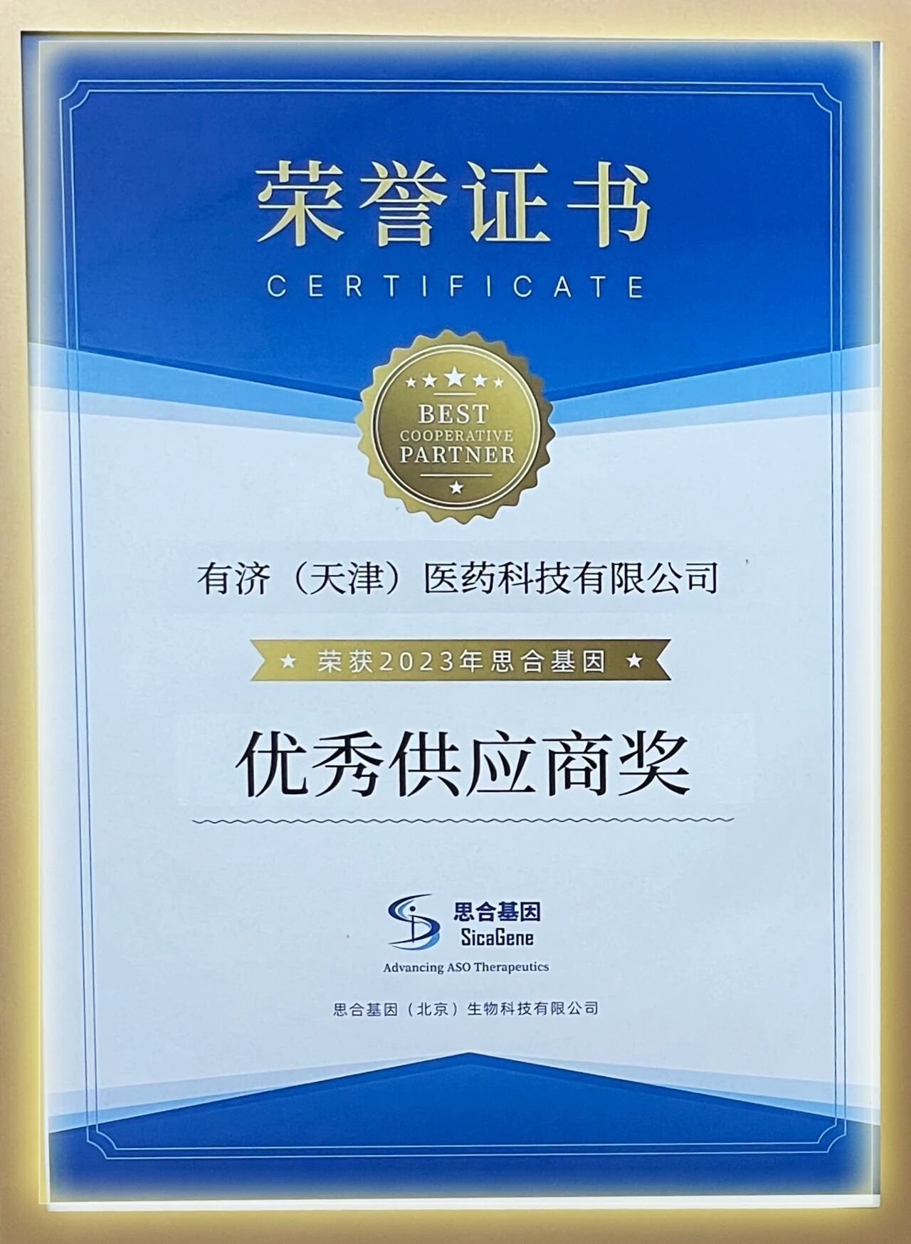 優秀供應商.jpg