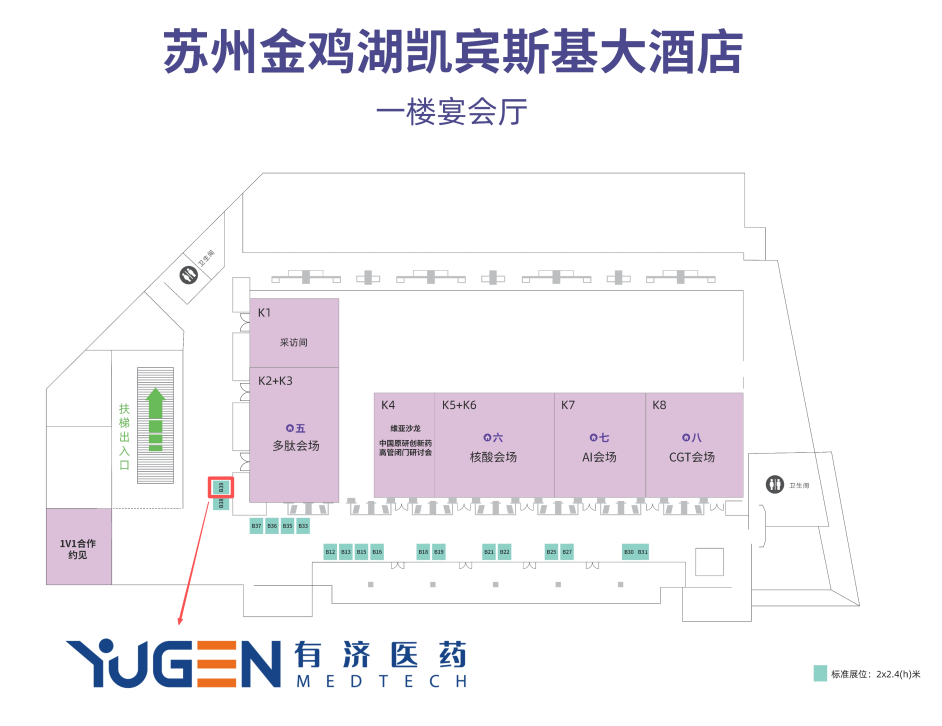 藥未來展位圖.png