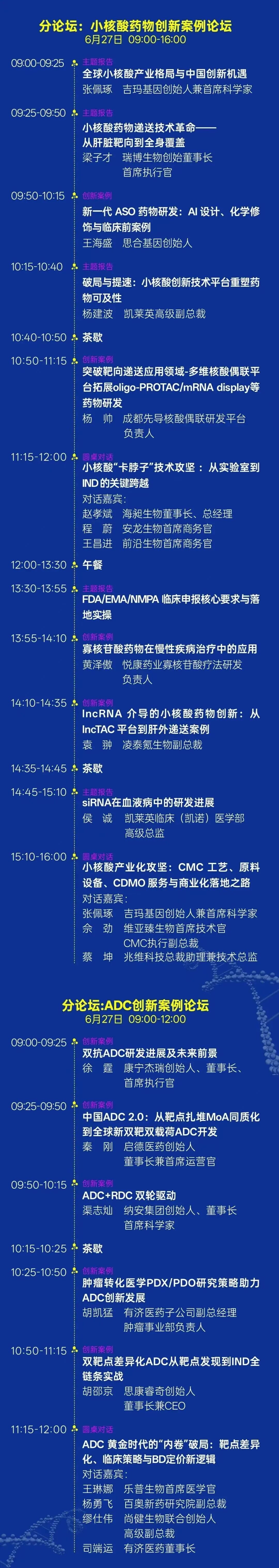 議程.jpg